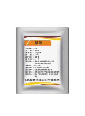 食品级肌醇高纯粉维生素VB8族营养强化补充剂助眠提高睡眠质量