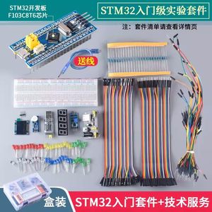 STM32F103C8T6开发板 C6T6核心板 ARM单片机实验板最小系统板套件