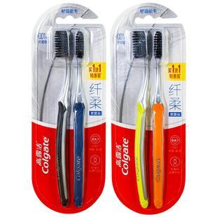 高露洁牙刷软毛纤柔炭旋丝螺旋超细丝银离子抗菌软毛刷 2支特惠装