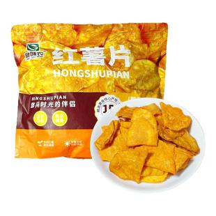 陇味农红薯片香脆番薯干地瓜脆片密封袋装512g宿舍休闲追剧零食