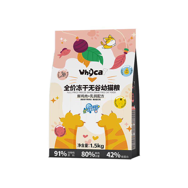 【幼猫专用】营养丰富易消化吸收