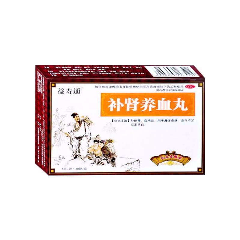 【纽莱丹】补肾养血丸6g*10袋/盒