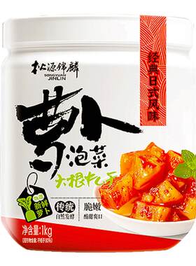 松源锦麟日式萝卜丁泡菜