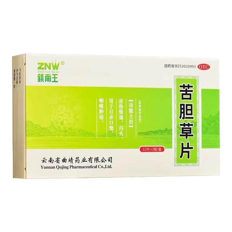ZNW/镇南王 苦胆草片 0.4g*24片/盒