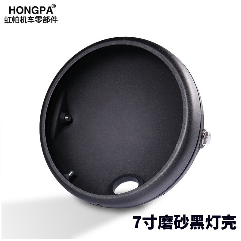 摩托车牧马人大灯壳复古改装7灯壳LED大头灯英寸外壳大底座灯壳
