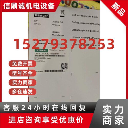 议价未840D NCU 16MB CF卡6FC5250-5-7-BY30-6-CY-3-2-4-5-AH0