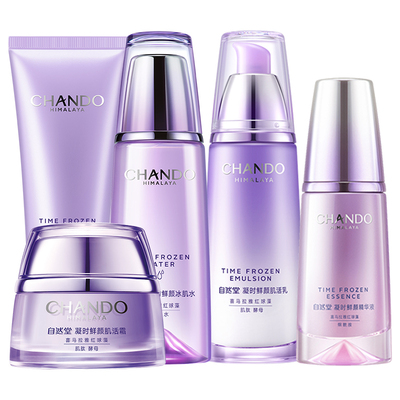 自然堂官方旗舰店正品套装凝时紧致抗皱水乳补水护肤化妆品全套女