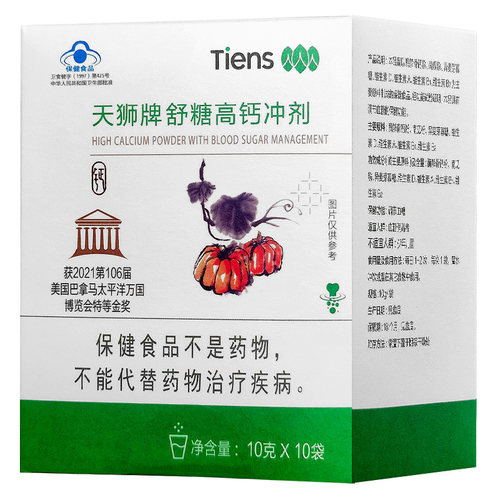 【带防伪码】天狮牌舒糖高钙冲剂 10袋/盒 天狮舒糖高钙冲剂产品
