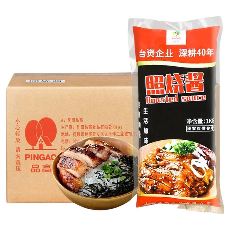 品高照烧酱日式小丸子商用整件