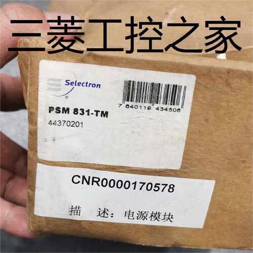 议价PSM831-TM CPU831-TG DDC732-TG Selectron模块