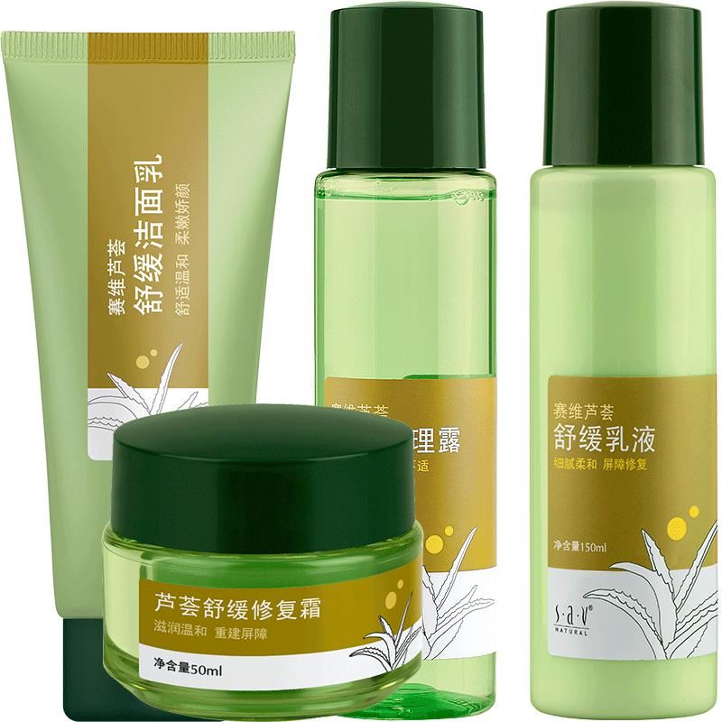 賽維蘆薈舒緩補水保濕潔面水乳套裝無香精酒精官方旗艦店30年國貨