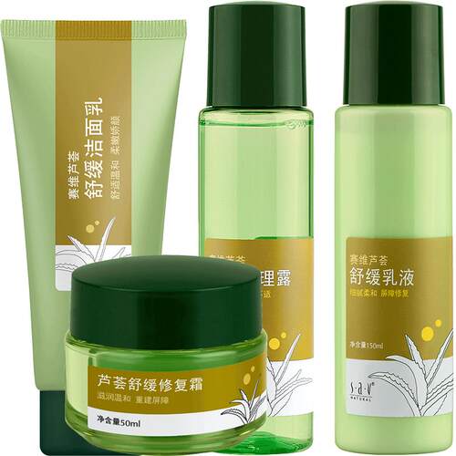 赛维芦荟洁面水乳霜套装补水保湿舒缓修护干皮温和无香官方旗舰店