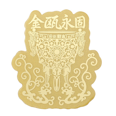 故宫金瓯永固手机贴生日礼物