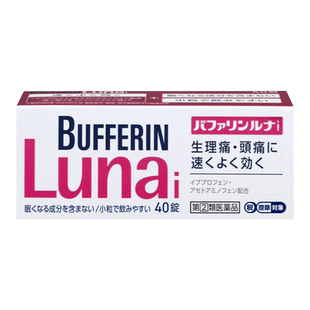 日本狮王LION百服宁头疼发热生理痛无睡意速效止痛片40锭