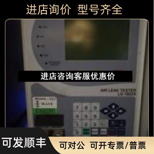 议价COSMO科斯莫LS1822A空气测漏仪