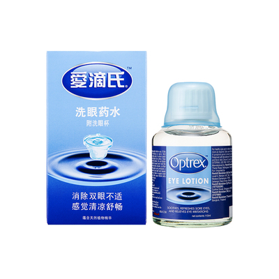港版Optrex爱滴氏洗眼液水舒缓蓝光刺激眼睛不适干涩疲劳眼异物感