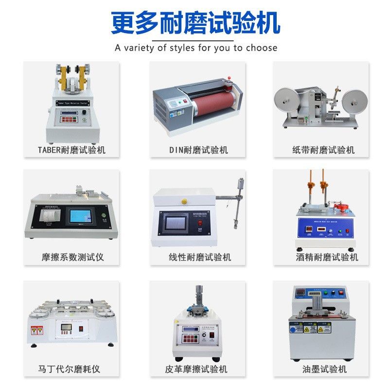 马丁代尔耐磨试验机纺织布料耐摩测试仪4工位马丁代尔摩擦测试仪