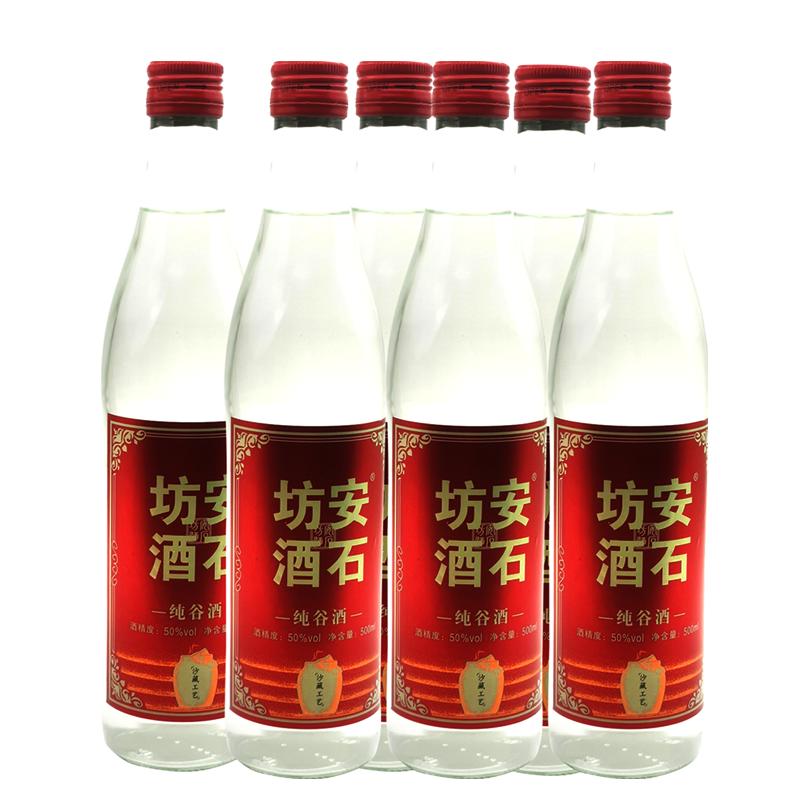 安石坊纯谷酒50度500ml泡酒送礼
