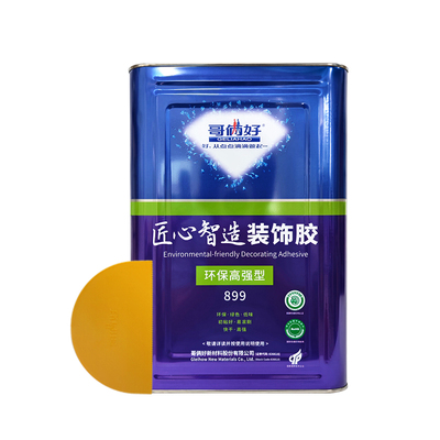 哥俩好899家具装修专用环保胶