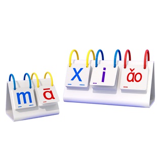 拼音拼读台历一年级拼音拼读卡片幼小衔汉语字母训练神器学习教具