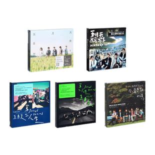 五月天专辑正版全套唱片自传官方周边歌词本创意生日礼物 阿信