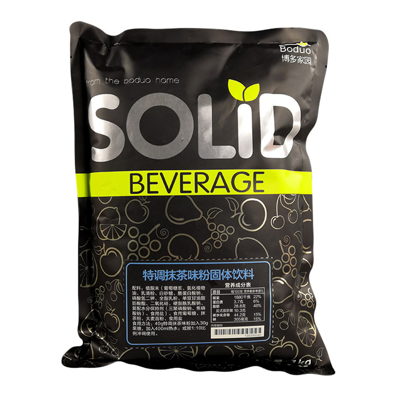 博多特调抹茶粉奶茶店专用奶茶冲饮固体烘培冲饮奶茶原料抹茶粉