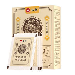 仁和元气茯苓八珍足贴官方正品旗舰店去湿气祛湿寒排体内非排毒C3