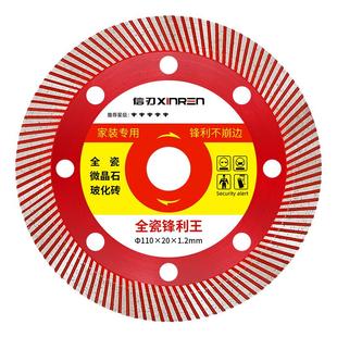 瓷砖切割片干切专用玻化砖磁砖全瓷石材岩板角磨机超薄金刚石锯片