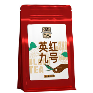金帆牌英红九号红茶耐泡回甘浓香型高山新茶实惠口粮茶250g