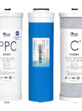 乐博维适用海尔净水器滤芯机HRO4H96-3U1/4H18/400C-WU1/600C5-3