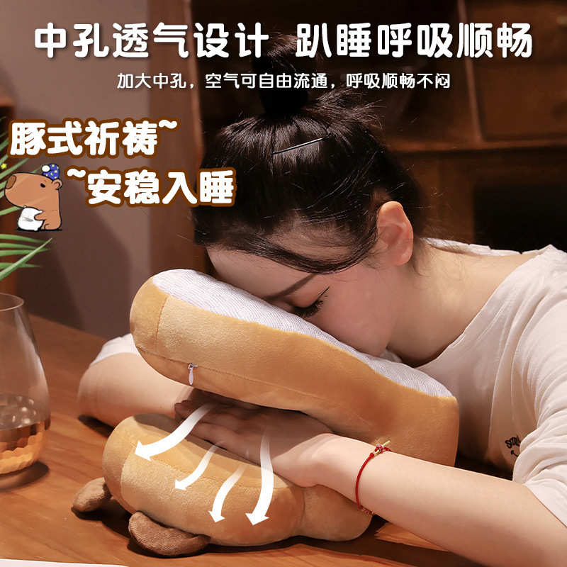 冰豆豆午睡枕办公室午休神器学生趴睡枕桌上水豚抱枕趴枕睡觉枕头