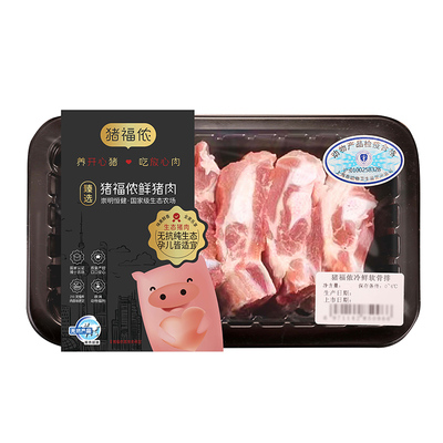 猪福侬黑猪软骨肋排生鲜排骨现杀
