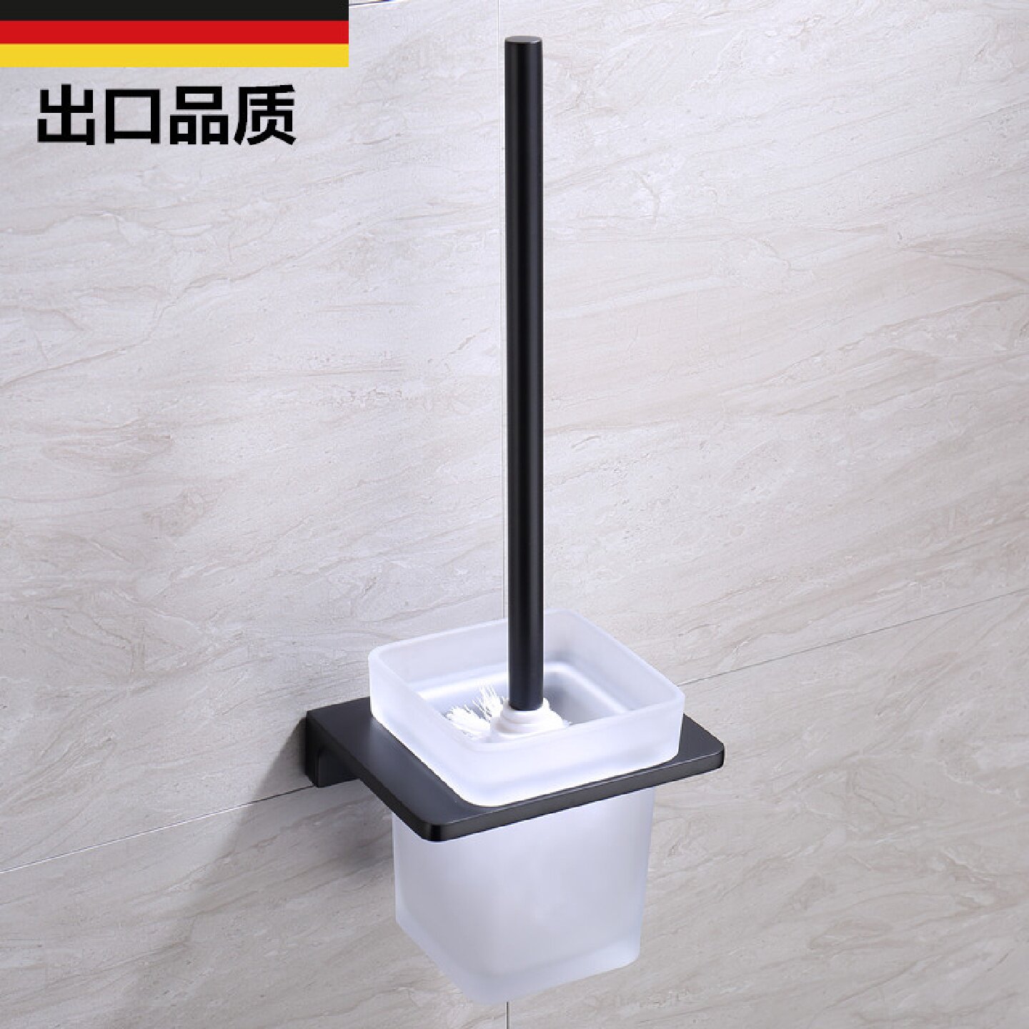 出口德国黑色马桶刷套装卫生间厕所刷清洁用品坐便刷长柄马桶刷子