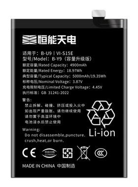 适用VIVOS15E电池大容量