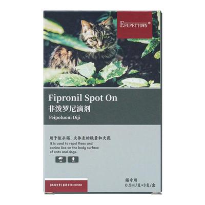 猫咪驱虫药内外同驱安全无副作用