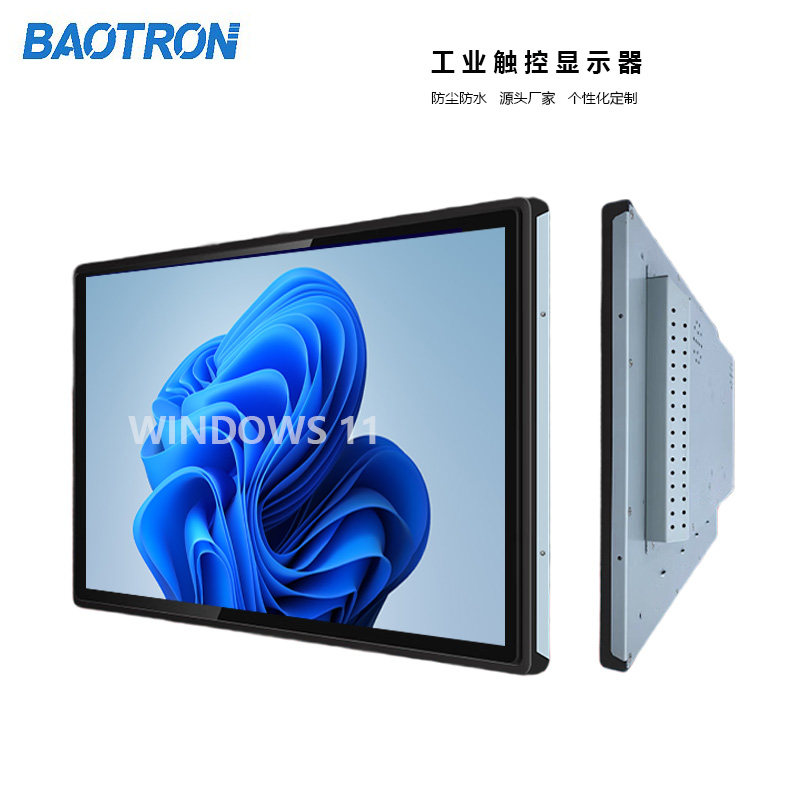 baotron11.6工业防水高亮显示器