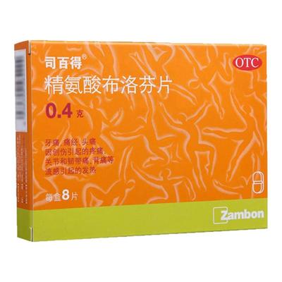 【司百得】精氨酸布洛芬片0.4g*8片/盒