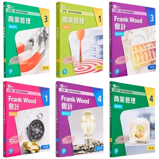 新高中企业会计与财务概论第三版 BAFS Business Accounting Finan 香港原版DSE教材 HKDSE香港中学文凭考试 联合培进 培生pearson