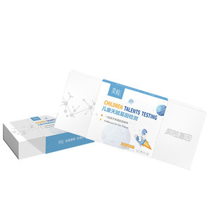 奕检基因儿童天赋基因26项检测运动音乐舞蹈绘画认知语言精准健康