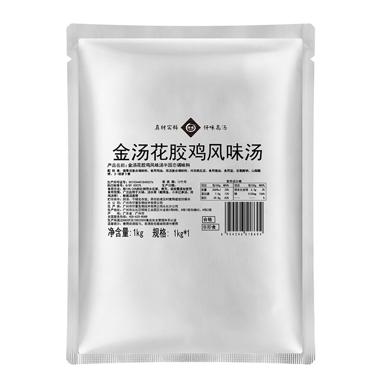 仟味金汤花胶鸡佛跳墙火锅底料