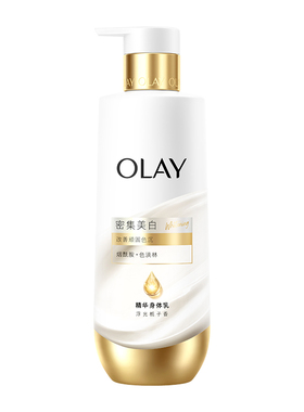 【新品上市】OLAY超白瓶美白身体乳皮肤干燥烟酰胺保湿滋润