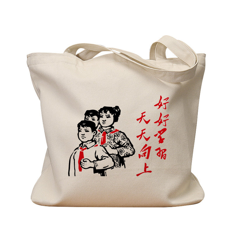 卡通三人好好学习复古手提帆布包