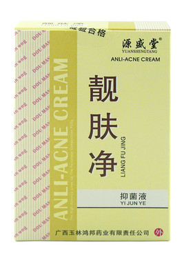 原铍药师痘螨净源盛堂靓肤净植物精华壹加壹抑菌液洁面乳肌肤抑菌