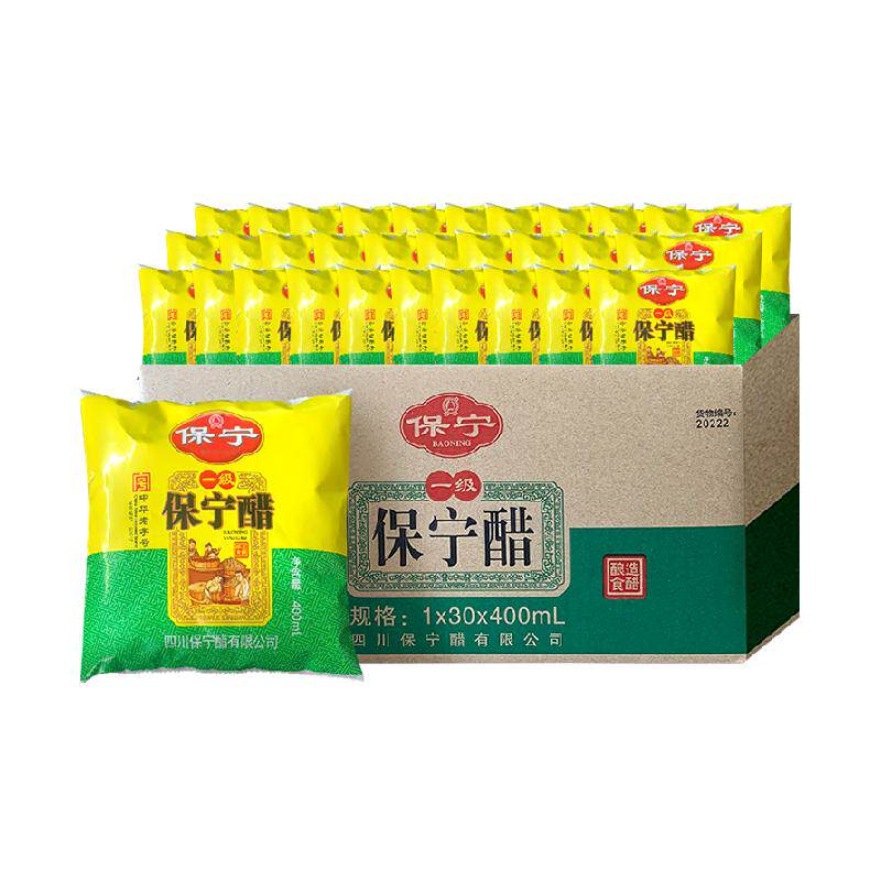 一级保宁醋家用食用粮食醋吃面蘸饺醋凉拌酸辣粉商用醋400ml*30袋