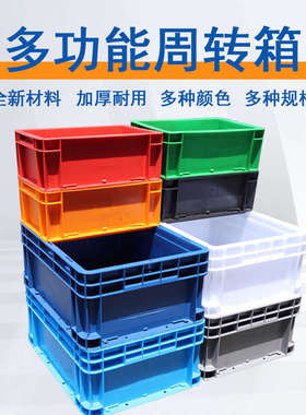 EU塑料箱长方形周转筐加厚盒带胶框框灰色盖号收纳箱大物流箱子胶