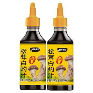 松茸白灼汁0脂肪0添加白灼汁家用增鲜凉拌清蒸海鲜鱼虾专用凉拌汁