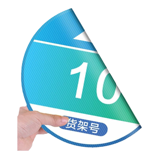 菜鸟裹裹菜鸟驿站货架号箭头引导地贴淘宝支付宝自助取件地标贴纸寄件区物料商城货架编号扫码引导地贴定制