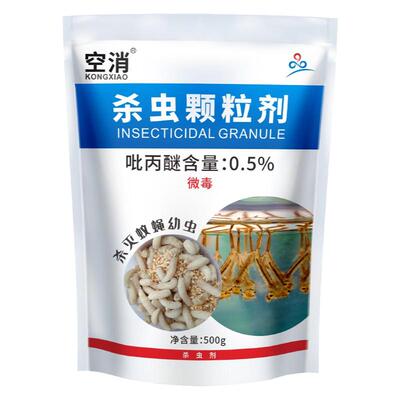 空消幼蚊苍蝇蛆杀虫颗粒剂