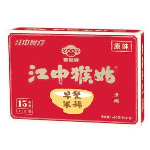 【清仓处理】江中猴姑米稀原味米糊15天装*2盒 猴菇原味米稀养胃