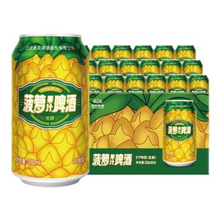 燕京啤酒 菠萝风味啤酒330ml*24听 果味罐装啤酒官方正品整箱包邮